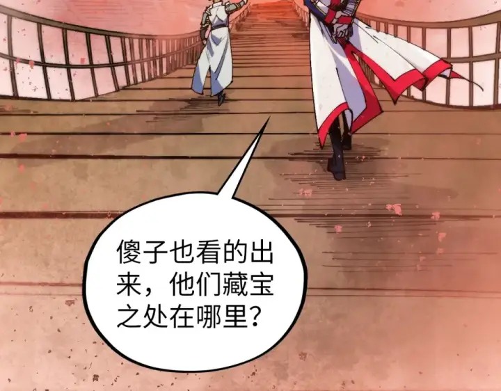 漫画《这一世我要当至尊》第486话 血神宫遇故交第149张图