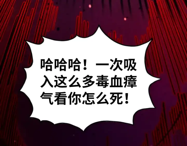 漫画《这一世我要当至尊》第486话 血神宫遇故交第15张图