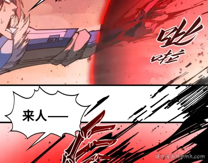 漫画《这一世我要当至尊》第486话 血神宫遇故交第160张图