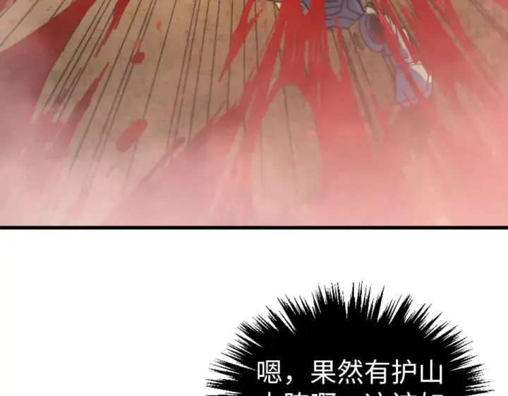 漫画《这一世我要当至尊》第486话 血神宫遇故交第165张图