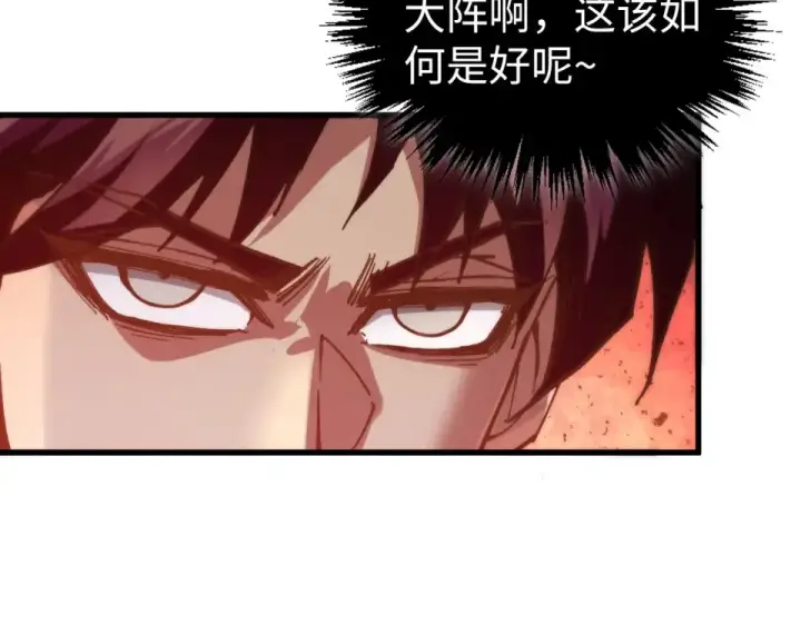 漫画《这一世我要当至尊》第486话 血神宫遇故交第166张图