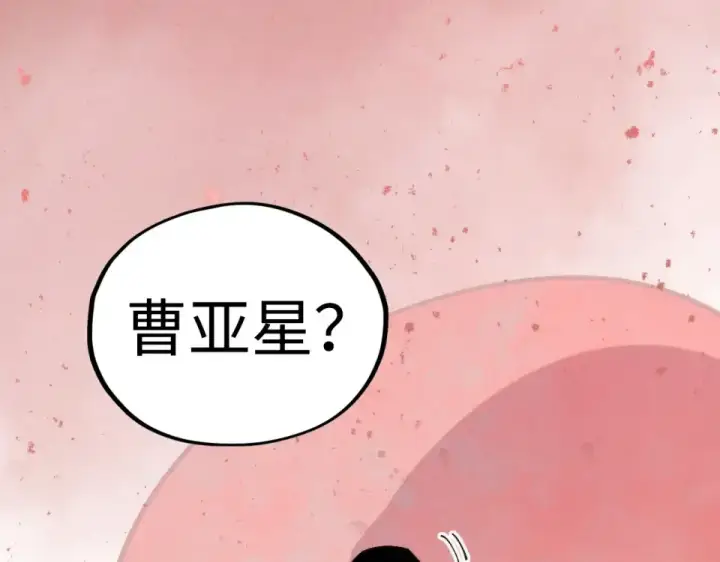 漫画《这一世我要当至尊》第486话 血神宫遇故交第170张图