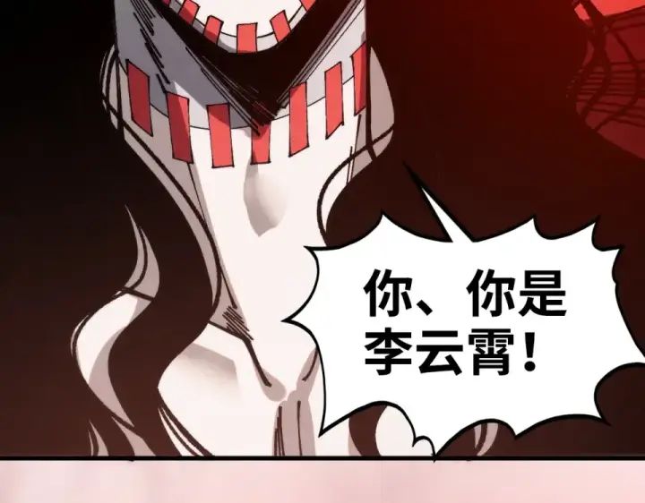 漫画《这一世我要当至尊》第486话 血神宫遇故交第174张图