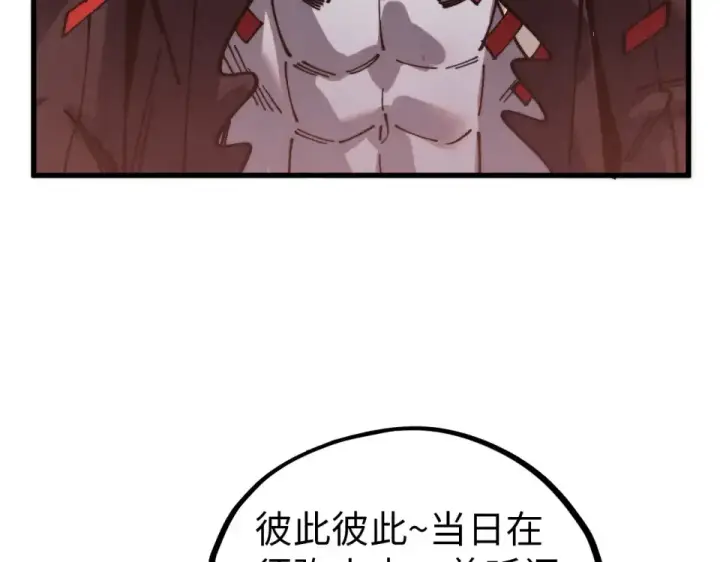 漫画《这一世我要当至尊》第486话 血神宫遇故交第181张图