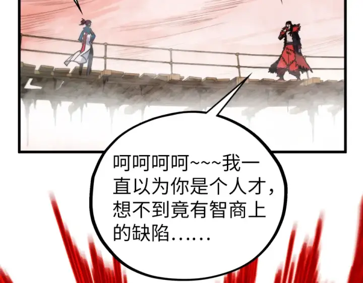 漫画《这一世我要当至尊》第486话 血神宫遇故交第187张图