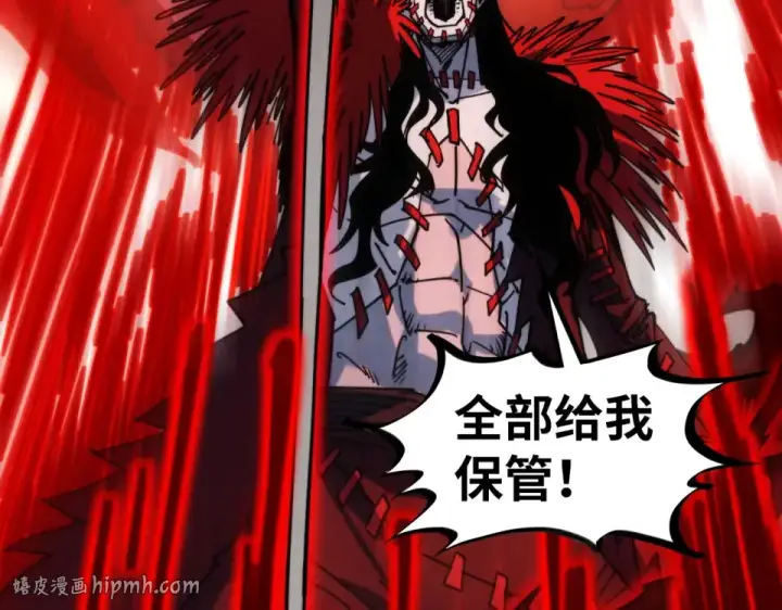 漫画《这一世我要当至尊》第486话 血神宫遇故交第192张图