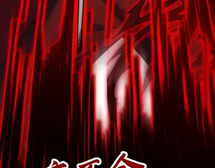 漫画《这一世我要当至尊》第486话 血神宫遇故交第193张图