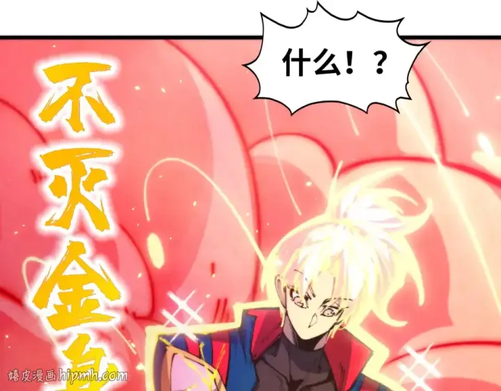 漫画《这一世我要当至尊》第486话 血神宫遇故交第24张图