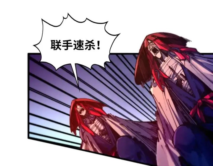 漫画《这一世我要当至尊》第486话 血神宫遇故交第27张图