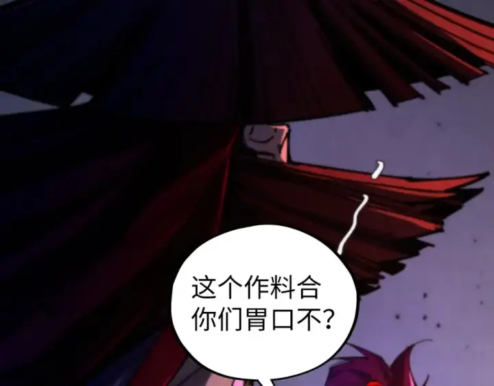 漫画《这一世我要当至尊》第486话 血神宫遇故交第43张图