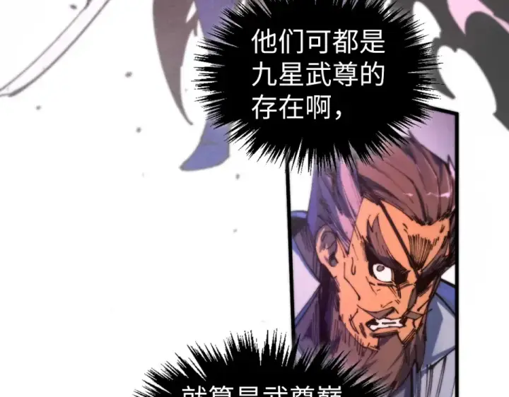 漫画《这一世我要当至尊》第486话 血神宫遇故交第46张图