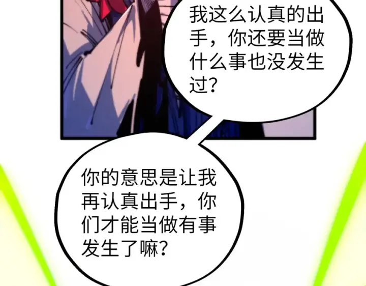 漫画《这一世我要当至尊》第486话 血神宫遇故交第50张图