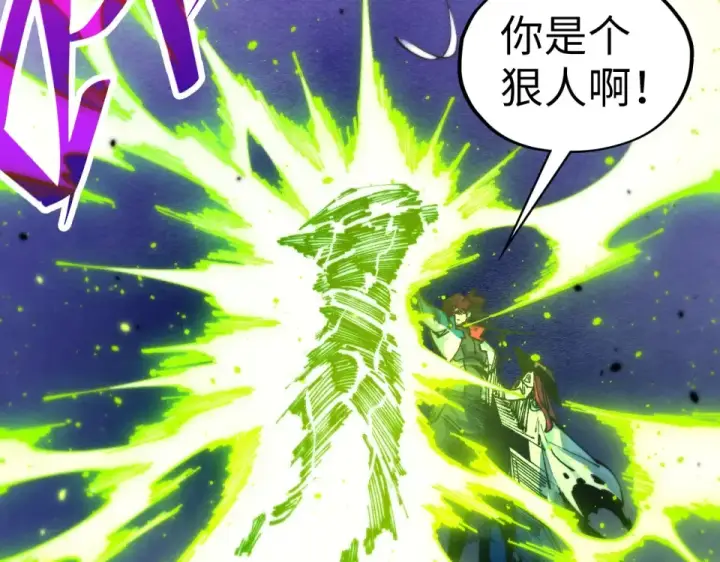 漫画《这一世我要当至尊》第486话 血神宫遇故交第52张图