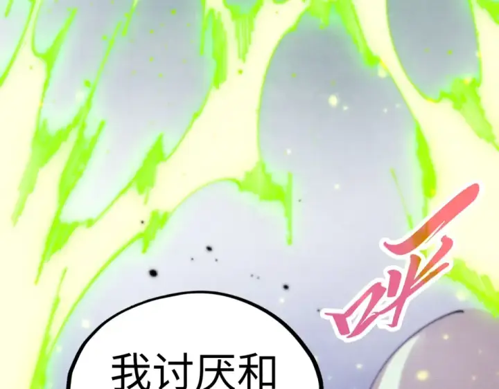 漫画《这一世我要当至尊》第486话 血神宫遇故交第54张图