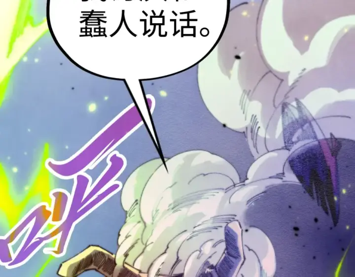 漫画《这一世我要当至尊》第486话 血神宫遇故交第55张图