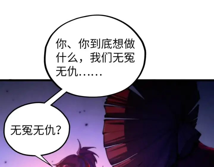 漫画《这一世我要当至尊》第486话 血神宫遇故交第61张图