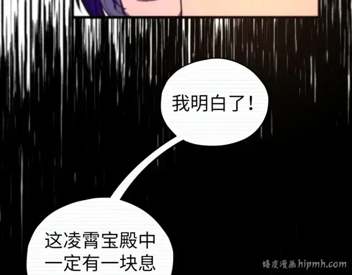 漫画《这一世我要当至尊》第486话 血神宫遇故交第64张图