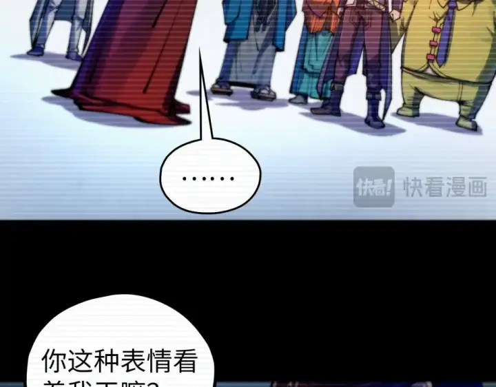 漫画《这一世我要当至尊》第486话 血神宫遇故交第67张图