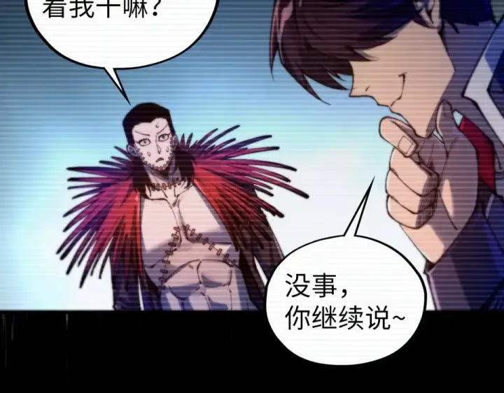 漫画《这一世我要当至尊》第486话 血神宫遇故交第68张图
