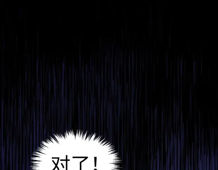 漫画《这一世我要当至尊》第486话 血神宫遇故交第70张图