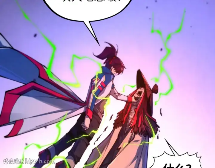 漫画《这一世我要当至尊》第486话 血神宫遇故交第72张图