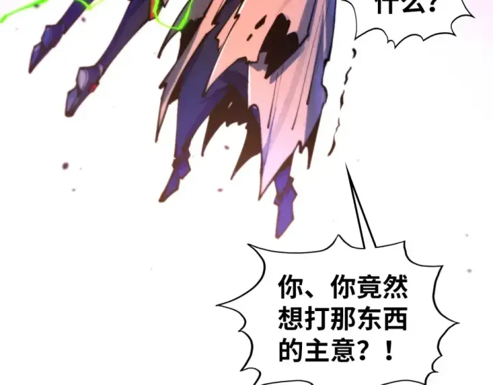 漫画《这一世我要当至尊》第486话 血神宫遇故交第73张图