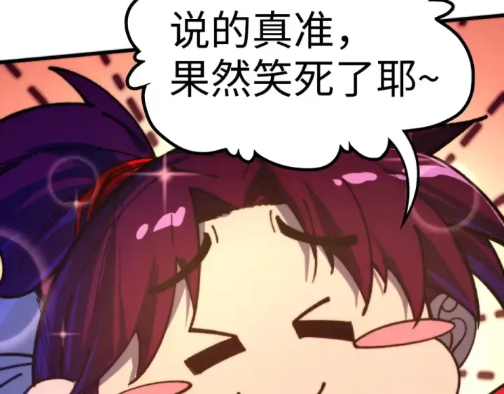 漫画《这一世我要当至尊》第486话 血神宫遇故交第84张图