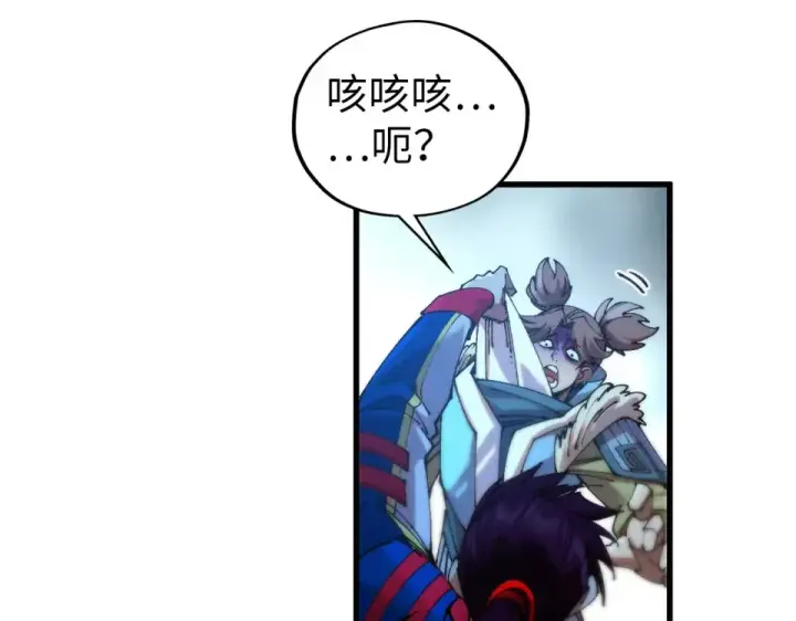 漫画《这一世我要当至尊》第486话 血神宫遇故交第89张图