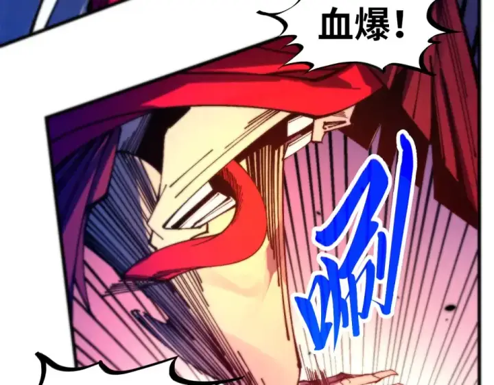 漫画《这一世我要当至尊》第486话 血神宫遇故交第9张图