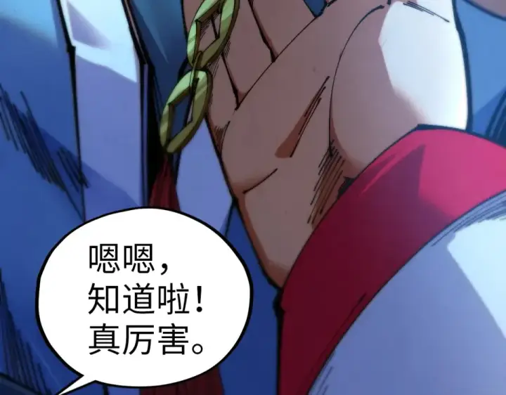 漫画《这一世我要当至尊》第486话 血神宫遇故交第93张图