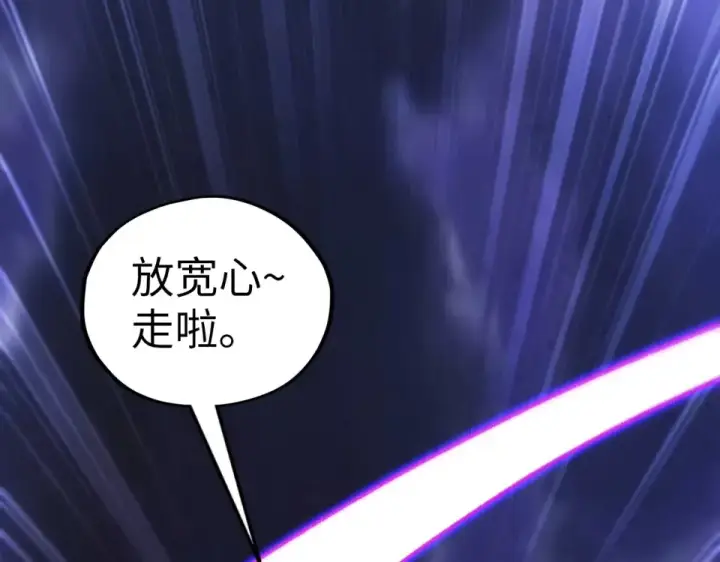 漫画《这一世我要当至尊》第486话 血神宫遇故交第97张图