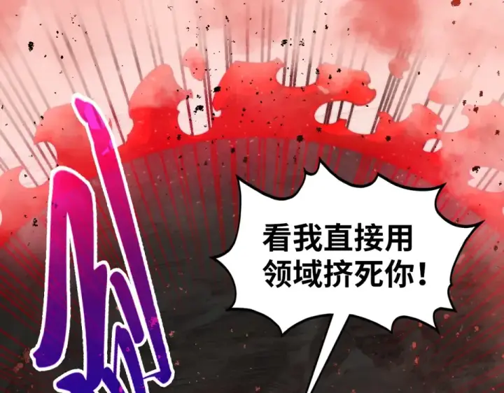 漫画《这一世我要当至尊》第487话 破门第101张图