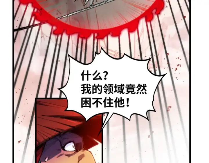 漫画《这一世我要当至尊》第487话 破门第107张图