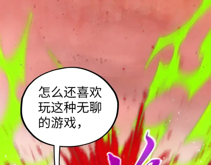 漫画《这一世我要当至尊》第487话 破门第11张图