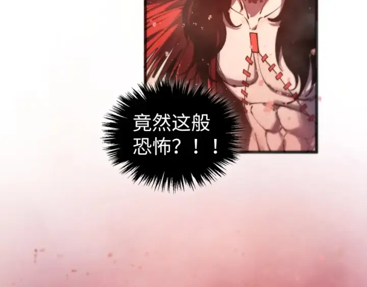 漫画《这一世我要当至尊》第487话 破门第110张图