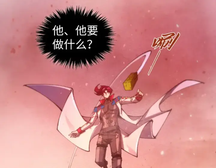 漫画《这一世我要当至尊》第487话 破门第111张图