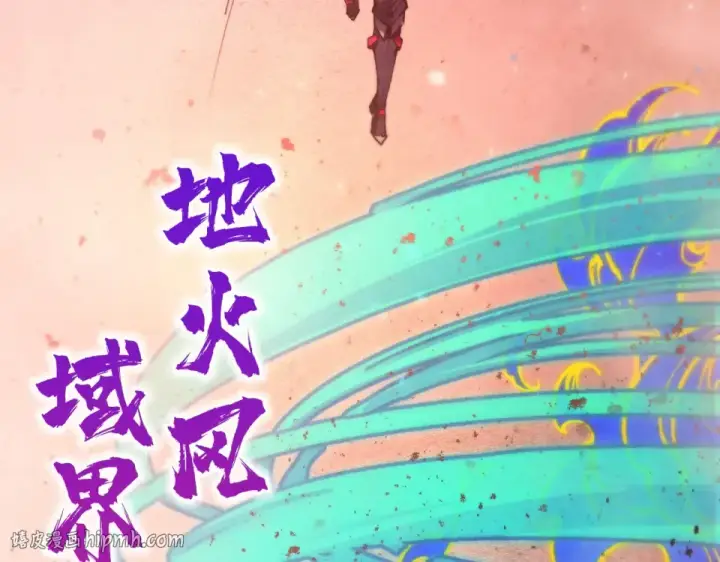 漫画《这一世我要当至尊》第487话 破门第112张图
