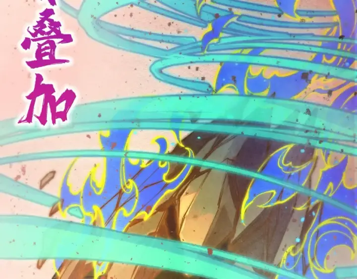 漫画《这一世我要当至尊》第487话 破门第113张图
