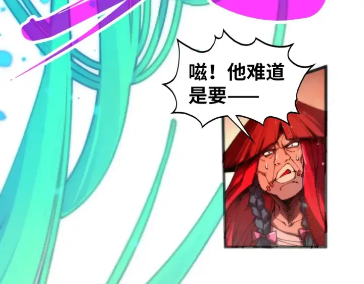 漫画《这一世我要当至尊》第487话 破门第118张图