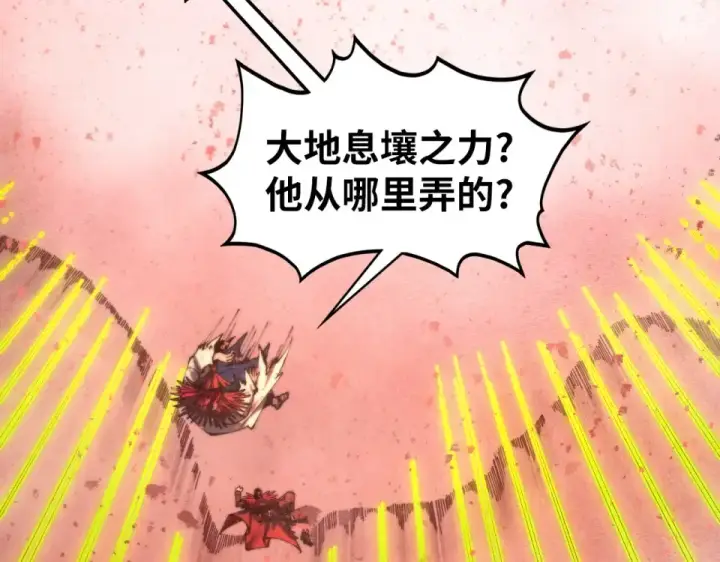 漫画《这一世我要当至尊》第487话 破门第122张图