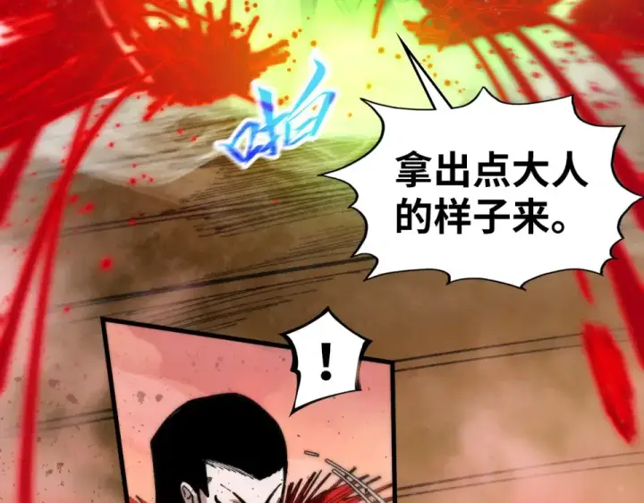 漫画《这一世我要当至尊》第487话 破门第13张图