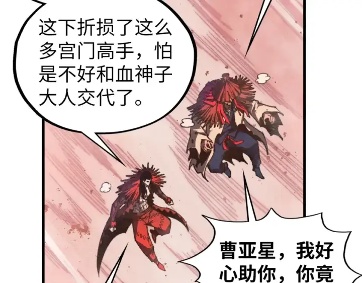 漫画《这一世我要当至尊》第487话 破门第141张图