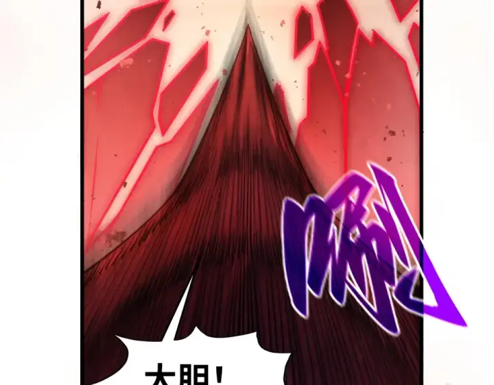 漫画《这一世我要当至尊》第487话 破门第153张图