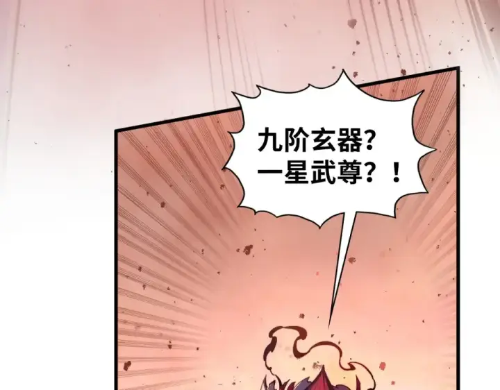 漫画《这一世我要当至尊》第487话 破门第158张图