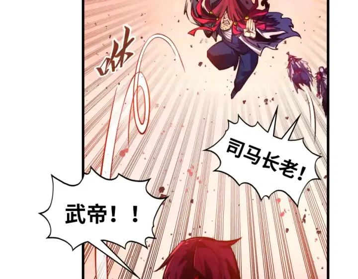 漫画《这一世我要当至尊》第487话 破门第159张图