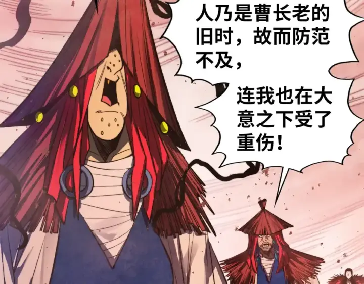 漫画《这一世我要当至尊》第487话 破门第162张图