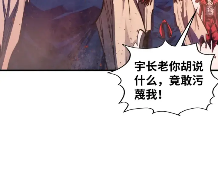 漫画《这一世我要当至尊》第487话 破门第163张图