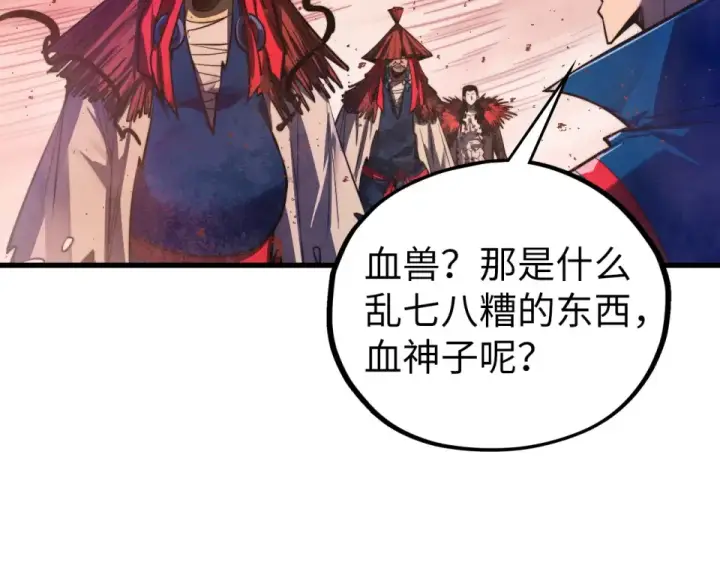 漫画《这一世我要当至尊》第487话 破门第165张图