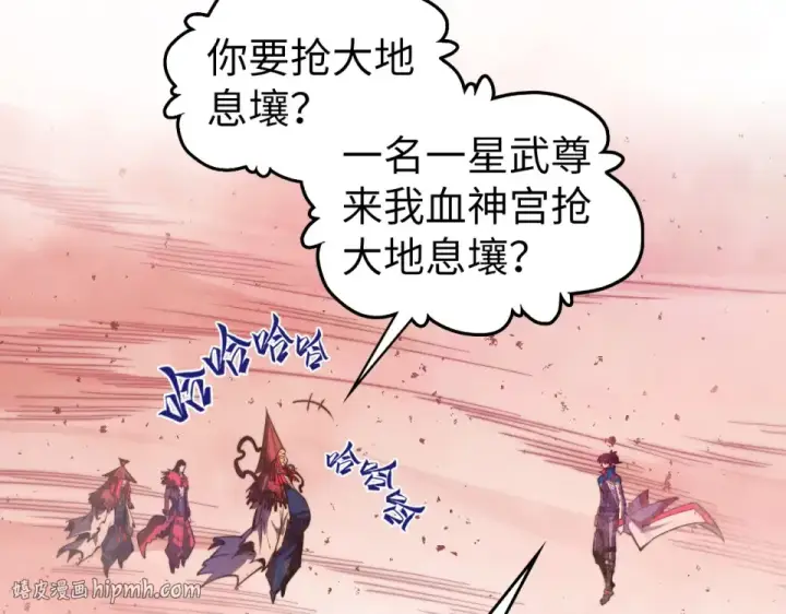 漫画《这一世我要当至尊》第487话 破门第168张图
