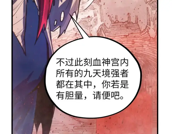 漫画《这一世我要当至尊》第487话 破门第172张图